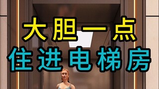 Be bold and live in an apartment with an elevator