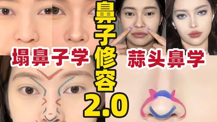 [Vertical Short & Sweet] Learn to reshape your nose and narrow the nostrils in 20 seconds! Must-see 