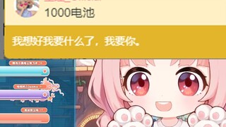 星瞳：我想好我要什么了 我要你 小小扇：啊？