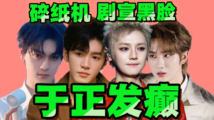 Lu Han menanggapi isu perselingkuhan dengan cara menghancurkan bukti? Li Hongyi tampil cemberut di a
