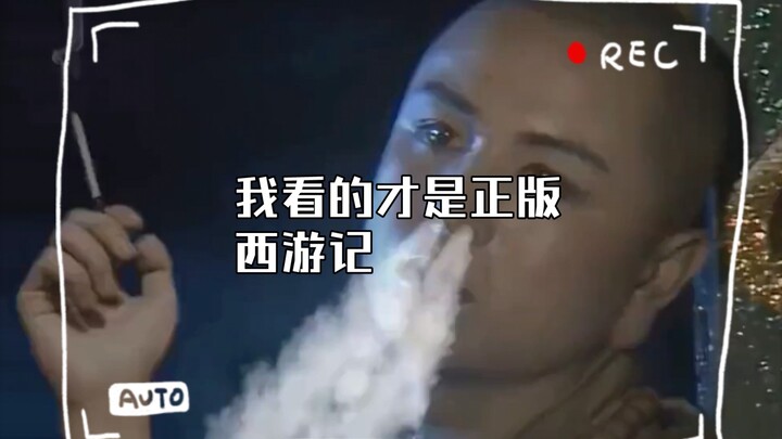 [Voiceover] The Journey to the West I’m watching is the genuine version.