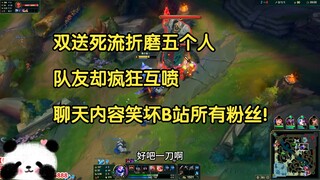 أسلوب "الإرسال المزدوج للموت" أذل خمسة أشخاص، لكن زملاء الفريق انطلقوا في تبادل الانتقادات اللاذعة، 