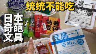 เครื่องเขียนของญี่ปุ่นช่วยในการเรียนได้เหรอ? ไม่มีทาง