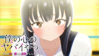【1月/堀江瞬&羊宫妃那】我心里危险的东西 第二季 第8话预告【MCE汉化组】