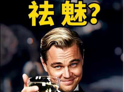 Phiên bản đời thực của Gatsby vĩ đại tàn khốc đến mức nào? 【Chuyên gia tâm lý phân tích hiện tượng l