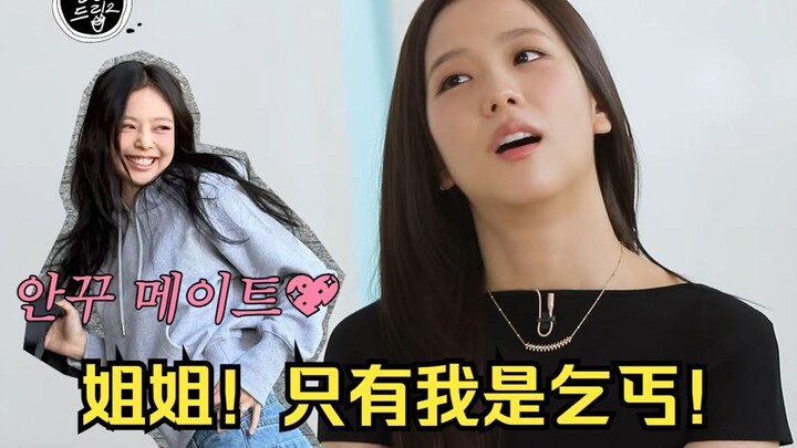 Jisoo: Chỉ có mình và Jennie là “ăn mày”, còn cả nhóm chị em đều là công chúa! (khi nhắc đến buổi li
