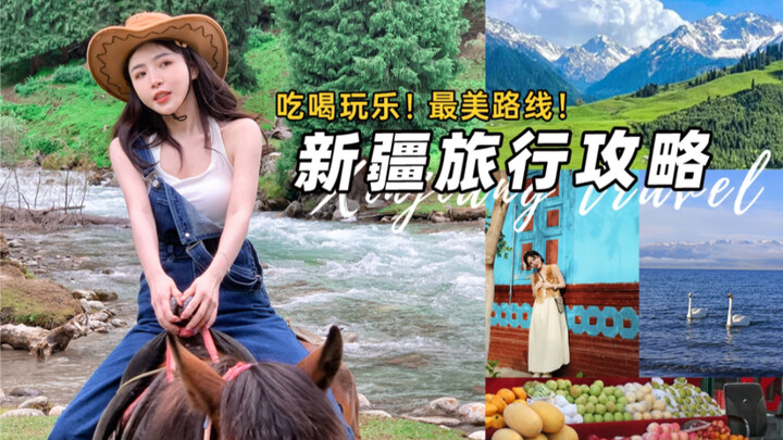 A must-see destination! A 6-day, 5-night guide to stunning beauty in Xinjiang for your first time!
