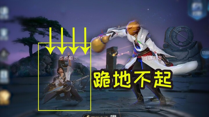 The most awkward easter egg: hilarious dialogue details between Yao and Li Bai