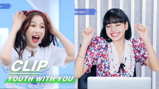 Esther Yu joined Lisa's group as she dreamed 虞书欣与Lisa成功组队超开心 | Youth With You2 青春有你2 | iQIYI