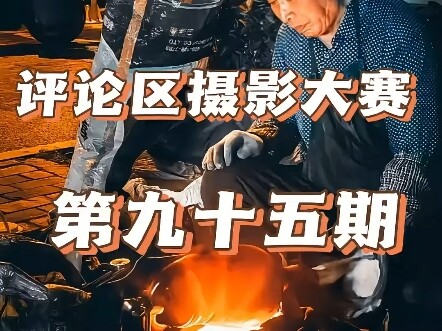 The first photo is a magical one—some people feel dizzy when they look at it. We welcome submissions