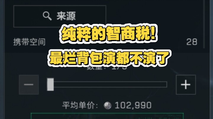 Why on earth is this 666 selling for 100,000? It’s a total IQ tax—there’s not even a pretense of a p