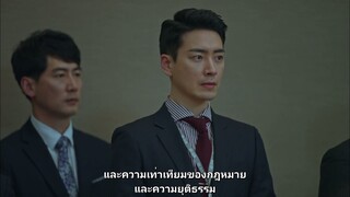 สเตรนเจอร์ SS1 - Ep4