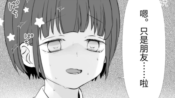 The childhood friend I saved from bullying has gradually turned into a pathological stalker 2