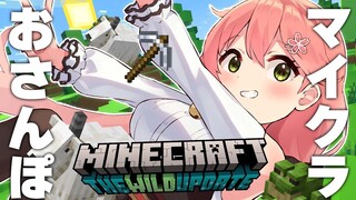 【 マイクラ 】もうこりゃだめや！マイクラするしかにぇ～！【ホロライブ/さくらみこ】