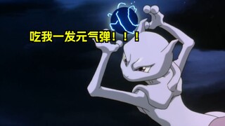 超梦：小智我与你不共戴天！！！！！