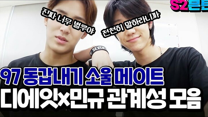【SEVENTEEN Kui Ba】(Vietsub) S2VENTEEN THE8 × Min-gyu: Khám phá mối quan hệ 78 “Bạn tri kỷ cùng tuổi 
