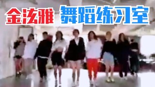 金泫雅舞蹈练习室公开！最新回归歌曲《Flower Shower》