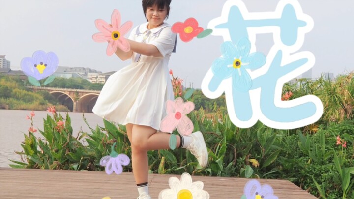 【โม่โม่】+:｡.ดอกไม้｡.:*❁ไกวอาโนกับท่าเต้นประกอบเพลงต้นฉบับเพลงแรก!!【ท่าเต้นประกอบเพลงต้นฉบับ】