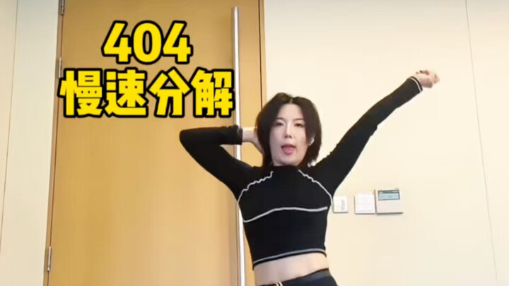 Kiiikiii - 404 New Era Dance Breakdown Tutorial