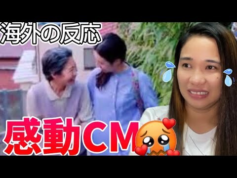 海外の反応【涙腺崩壊】感動CM 母とのぼ ある階段 TOUCHING JAPANESE Commercial Reaction