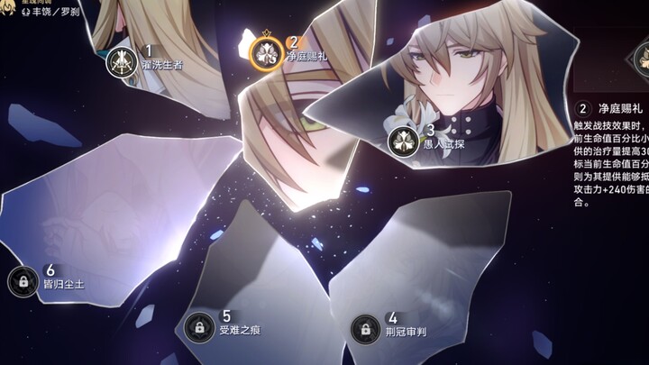 [Honkai Impact: Star Rail] Merangkum karakter dengan peningkatan Jiwa Bintang terbesar dalam Star Ra