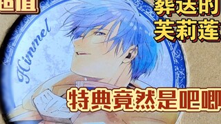[The Burial of Florian] Beli komiknya dan dapatkan secara gratis. Bandingkan versi Jepang dan Taiwan