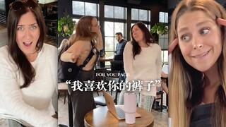 เพลง "ฉันชอบกางเกงของคุณ" นี้กำลังฮิตสุดๆ