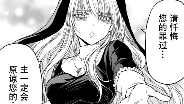 Nun of Strength and Skill 9