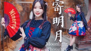 【晚衣】寄明月·英文版 6666粉感谢～Moonlight Thoughts