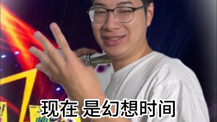 Giờ là thời gian mơ mộng!