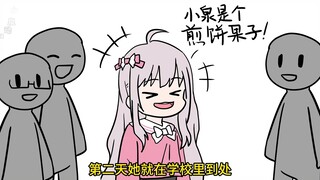 你卖煎饼果子被校花看见！，你选择了这样做！