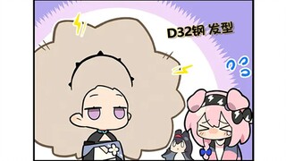 宝宝...你真是一只可爱的小D32钢哇！（深靛篇）