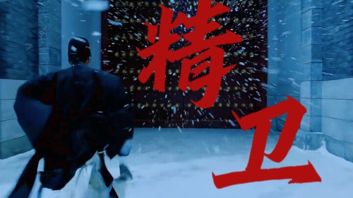 笼 中 鹤 | 鹤唳华亭 萧定权×精卫