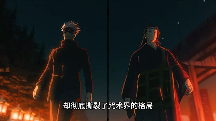 I’ve always been curious where the Jujutsu High Command gets its authority from. There don’t seem to