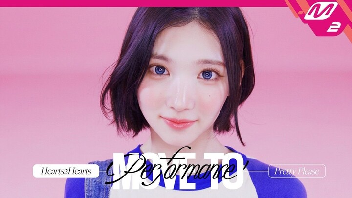 هارتس تو هارتس «بريتي بليز» النسخة الراقصة 250927