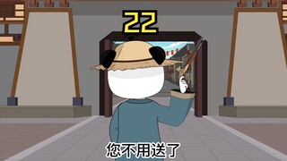 第二十二集/虾仁搞了一把枪