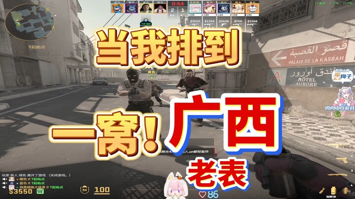 What kind of fate brings people from Guangxi together like this?!