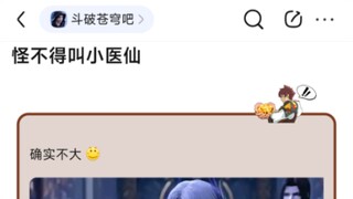 8u：怪不得叫小医仙