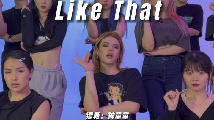 《sao首弄姿手势舞》-神童童编舞