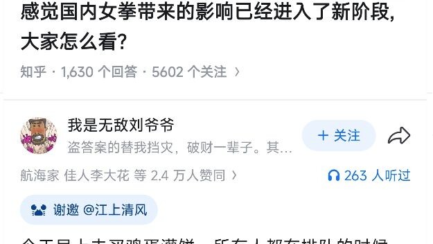 It feels like the impact of “female internet warriors” in China has entered a new phase—what do you 