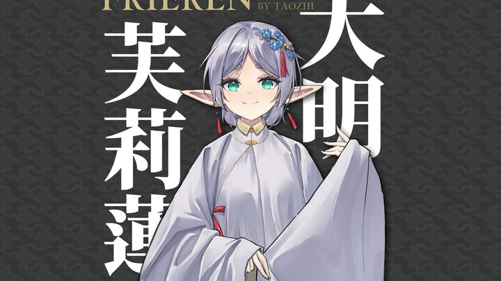 Dress Frieren in Hanfu