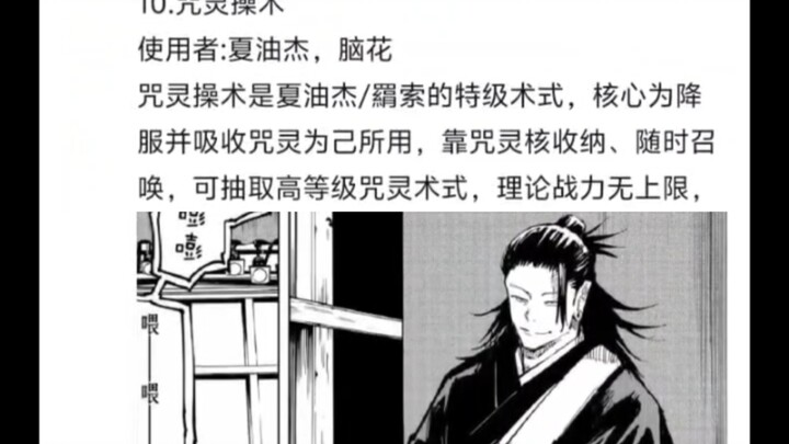 คาถาต่างๆ ในมหาเวทย์ผนึกมาร ตอนที่ 2