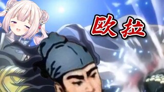 "Is Wu Song going to die?" A sweet Japanese girl who can sing the hero song watched Water Margin for