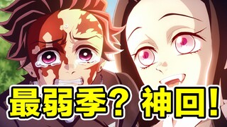 How would you rate Demon Slayer Episode 11? What do overseas netizens think?