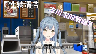 [Secondary Creation] Why did my daughter’s friends come to me when she declared her gender reassignm