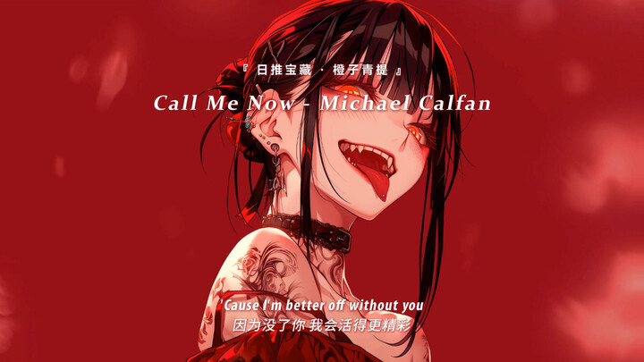 “Game anthem! Playing games while listening to this song is absolutely awesome!!” || “Call Me Now”