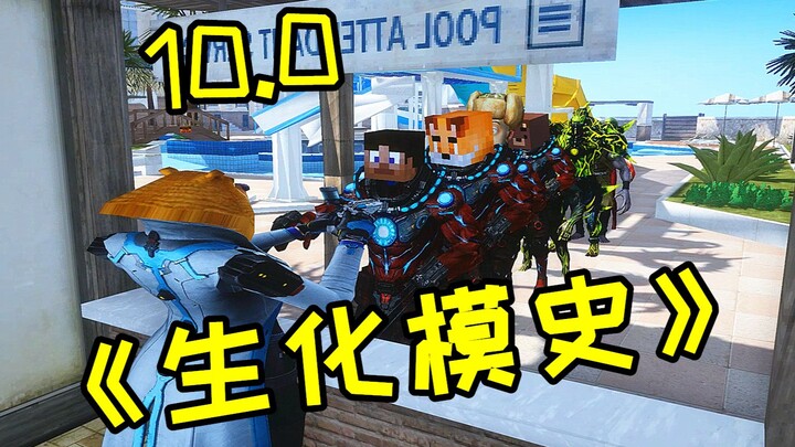 Sejarah Model Biokimia 10.0