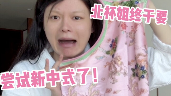 เผลอๆ ก็หลุดเข้าไปในดินแดนแฟชั่นซินเจิ้ง…