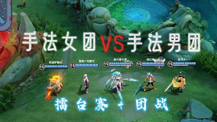 Technique Girl Group VS Technique Boy Group Arena Battle + Team Battle #KingArenaBattle