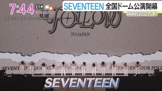 230908 KBC アサデス。 세븐틴(SEVENTEEN) - [news ここ大事]